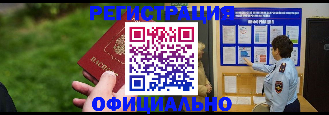 прописка для школы в Керчи