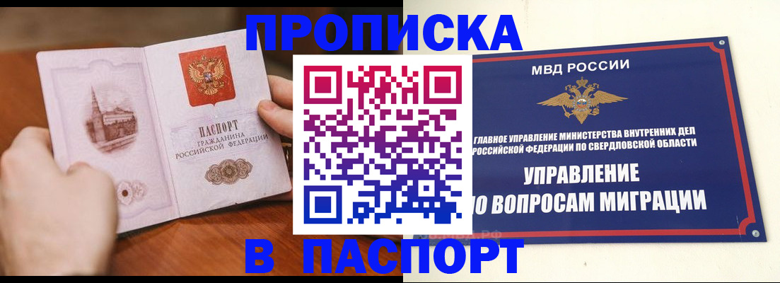 прописка гарантия в Керчи