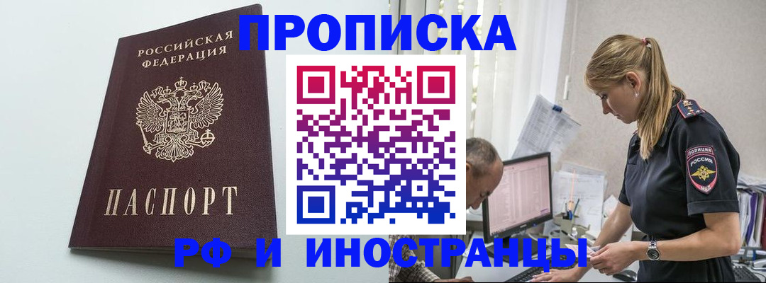 временная регистрация в квартире в Керчи