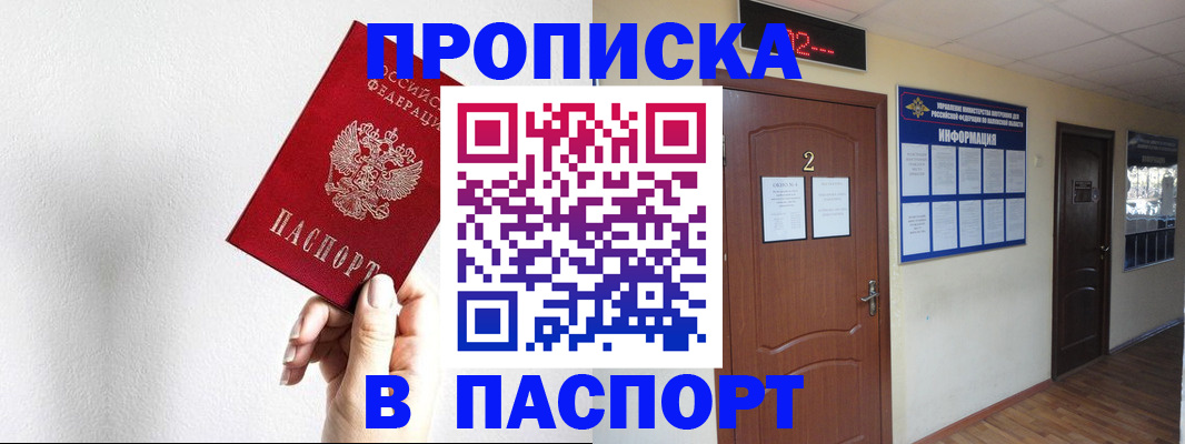 временная регистрация собственник в Керчи