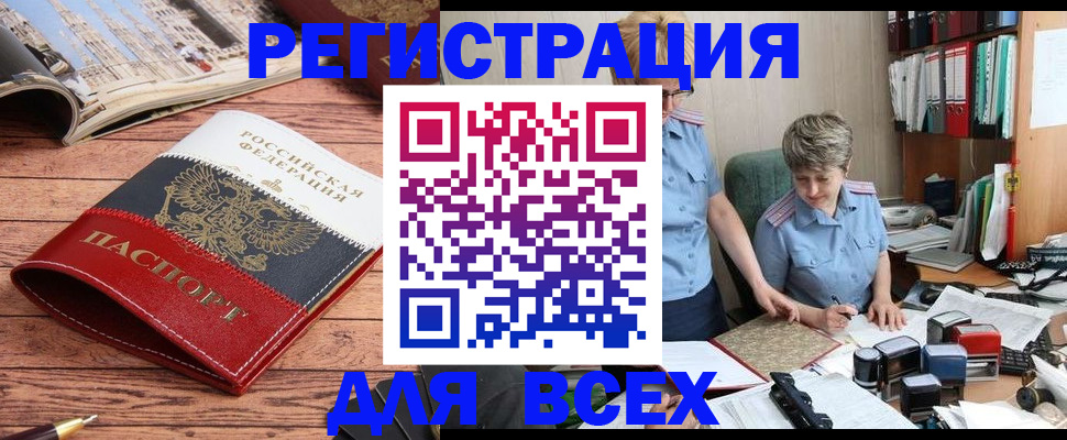 прописка в квартире в Керчи
