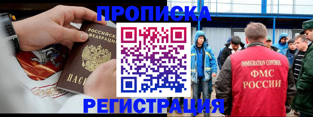 временная регистрация в Керчи